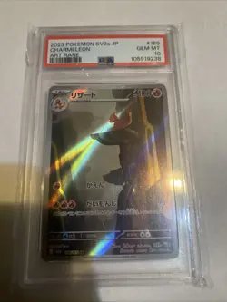 PSA 10 Charmeleon Art Rare AR 169/165 Japanese sv2a Pokemon Card Game 151 2023 - Image 1