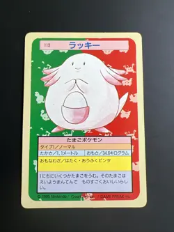 Chansey Topsun Pokemon Card 113 1995 Green back Vrey Rare Japan Nintendo - NM - Image 1
