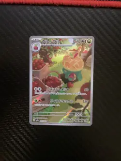 Appletun AR 075/064 Pokemon Card Paradise Dragona sv7a Game Japanese NM TCG JP - Image 1