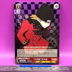 Shinjiro Aragaki Persona Weiss Schwarz PQ/SE21-21C Trading Card Japanese #889 - Image 3