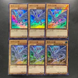 NM 6 card Blue-Eyes White Dragon QCDB-JP009 Ultra Rare YuGiOh 600 - Image 1