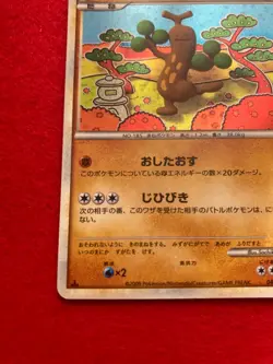 pokemon card Sudowoodo 1EDITION No.047/070 HOLO Japanese - Image 5