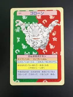 Japanese Graveler 075 Green Back 1997 Topsun Nintendo Pokemon NM+ - Image 1