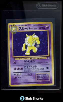 1997 POKEMON MYSTERY OF THE FOSSILS (JP) #097 HYPNO RARE HOLO - Image 1