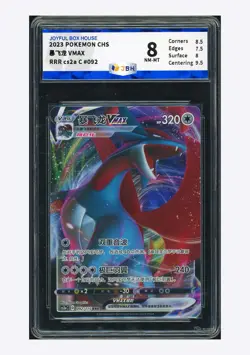Pokemon JBH8 Salamence VMAX RRR 2023 092/115 CS2aC S.Chinese - Image 1