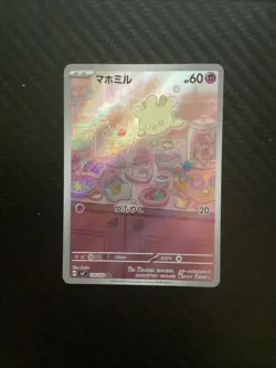 [NM] Milcery 110/102 AR Full Art Stellar Miracle 2024 Pokemon Japanese - Image 1