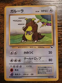 KANGASKHAN No. 115 VENDING SERIES 3 GLOSSY Pokemon Japanese NEAR MINT - Image 2