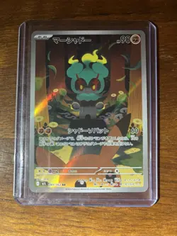 Pokemon Marshadow AR 069/063 M1L Art Rare Holo Card Japanese Mega Brave TCG - Image 1