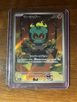 Pokemon Marshadow AR 069/063 M1L Art Rare Holo Card Japanese Mega Brave TCG - Image 2