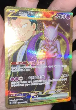 Team Rocket's Mewtwo ex 130/098 UR Glory of Team Rocket Pokemon Card - Image 3