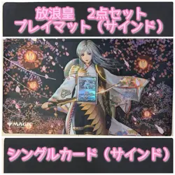 Mtg The Wandering Emperor Playmat Single Card Set - Image 1