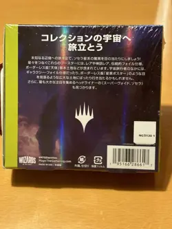 Mtg Ending Edge Of Eternities Collector Booster - Image 2