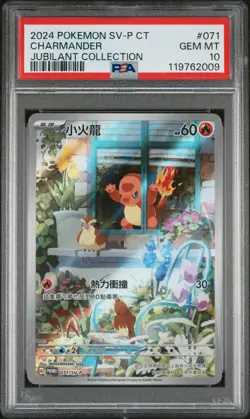 2024 Pokemon Traditional Chinese SV-P Promo Charmander #071 Jubilant Coll PSA 10 - Image 1