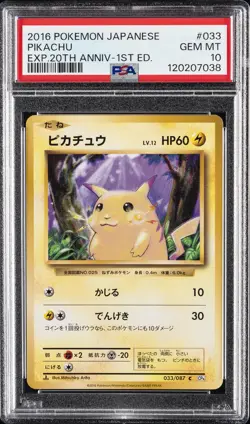 2016 POKEMON JPN EXPANSION 20TH ANV 1ST ED #033 PIKACHU PSA 10 - Image 1