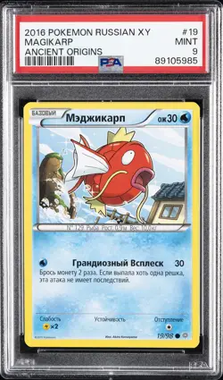 2016 POKEMON RUSSIAN XY ANCIENT ORIGINS #19 MAGIKARP PSA 9 - Image 1