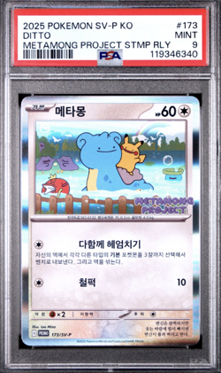 2025 POKEMON KOREAN SV-P PROMO METAMONG PROJECT DITTO QR STAMP RALLY DITTO PSA 9 - Image 1