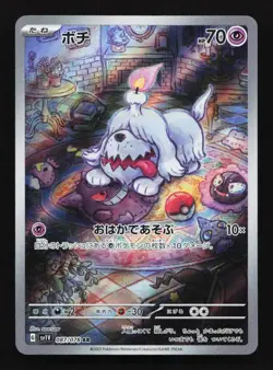 Greavard 087/078 AR SV1V Scarlet Violet Japanese Pokemon Card TCG - Image 1