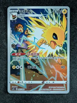 2024 Pokemon JOLTEON #005/008 Card Display Gift Box csG C Eevee Box Holo Chinese - Image 1
