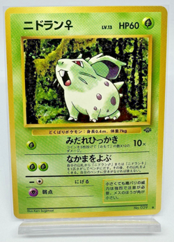 Pokemon Card TCG Nidoran No.029 Old Back - Japanese - Image 1