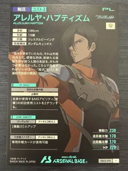 AB02-076 Allelujah Haptism Perfect Rare Gundam Arsenal Base Collection card - Image 2