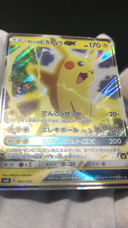 HP Ash’s Pikachu GX 005/026 Pokemon TCG Japanese Card SMD Nintendo - Image 2