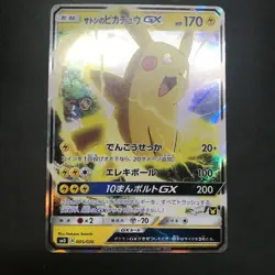 HP Ash’s Pikachu GX 005/026 Pokemon TCG Japanese Card SMD Nintendo - Image 5