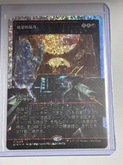 Devastating Onslaught 0387 Showcase Fracture Foil Japanese EOE Foil #387 - Image 1