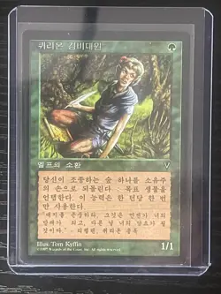 MTG MAGIC Foreign Black Border Korean Quirion Ranger Near Mint - Free Returns! - Image 3