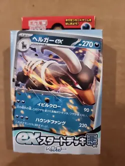 Houndoom ex Pokemon Scarlet & Violet Dark Type Start Deck Japanese svD Sealed - Image 1