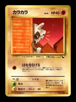 [LP] Cubone Japanese Vending Series No 104 Pokemon E - Image 1