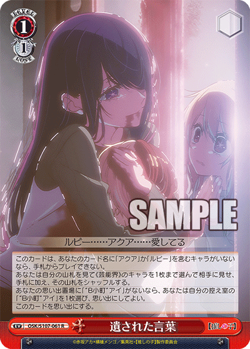 Words Left Behind OSK/S107-061 R Oshi No Ko Weiss Schwarz Japanese Card - Image 1