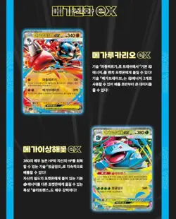 10+5 PACKS Mega Brave+Random Pokemon TCG Cards Booster NEW Factory Sealed KOREAN - Image 5