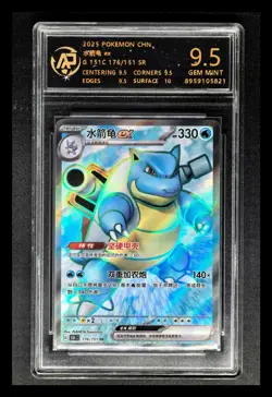 2025 Pokemon Cards CHN. Blastoise GX 176/151 SR RPA 9.5 (SAME AS PSA 9) - Image 1