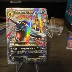 Sharpedo-EX The Best Of XY BREAK 071/171 Holo Mega Pokemon Card Japanese 2017 - Image 1
