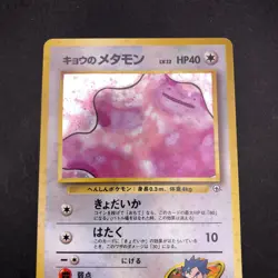 Koga's Ditto Holo No.132 Gym 2 Challenge - Japanese Pokemon Card - 1999 - Image 3