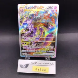 Mewtwo VSTAR SAR 221/172 S12a VSTAR Universe - Japanese Pokemon Card - 2022 - Image 1