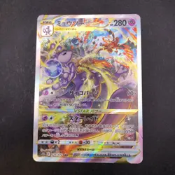 Mewtwo VSTAR SAR 221/172 S12a VSTAR Universe - Japanese Pokemon Card - 2022 - Image 2