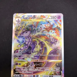 Mewtwo VSTAR SAR 221/172 S12a VSTAR Universe - Japanese Pokemon Card - 2022 - Image 3