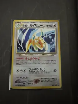 Light Dragonite Holo No.149 Neo 4 Destiny Japanese Pokemon Card 2001 VTG - Image 1