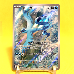 Pokemon Card Japanese【Articuno】Art Rare 102/100 SV9 Battle Partners Full Art - Image 1