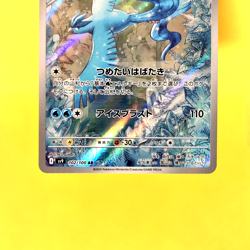 Pokemon Card Japanese【Articuno】Art Rare 102/100 SV9 Battle Partners Full Art - Image 3