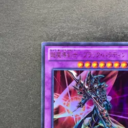 NM 2 card Dark Paladin 15AY-JPC41 Dark Paladin SY2-001 Ultra Rare YuGiOh 350 - Image 3