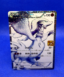 Pokemon Card 2021 Reshiram 020/025 s8a-P 25th Anniversary Promo Holo NM Japanese - Image 1