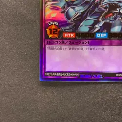 NM 2 card Blue-Eyes Ultimate Dragon RD/SD0A-JP001 JP002 Ultra Rare YuGiOh 330 - Image 5