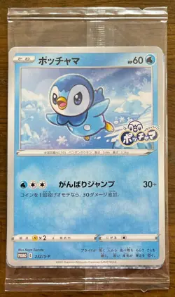 Pokemon Card Promo Pochama 232/S-P 25th Anniversary Piplup Japan No extras - Image 5
