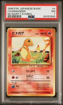 Charmander Pokemon 1996 Base Set No Rarity Symbol Japanese 004 PSA 7 - Image 1