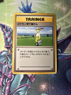 (VP) Pokemon Breeder Expansion Pack Regular (Japanese) LP - Image 1