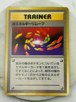 1996 Nintendo Japanese Pokemon Trainer Super Energy Removal - Keiji Kinebuchi - Image 1
