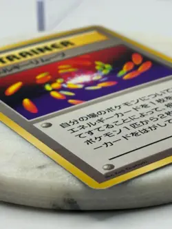 1996 Nintendo Japanese Pokemon Trainer Super Energy Removal - Keiji Kinebuchi - Image 3