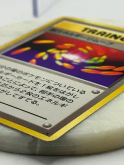 1996 Nintendo Japanese Pokemon Trainer Super Energy Removal - Keiji Kinebuchi - Image 4